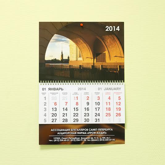 Календарь Моно-Стандарт - типография Алая Буква, Санкт-Петербург