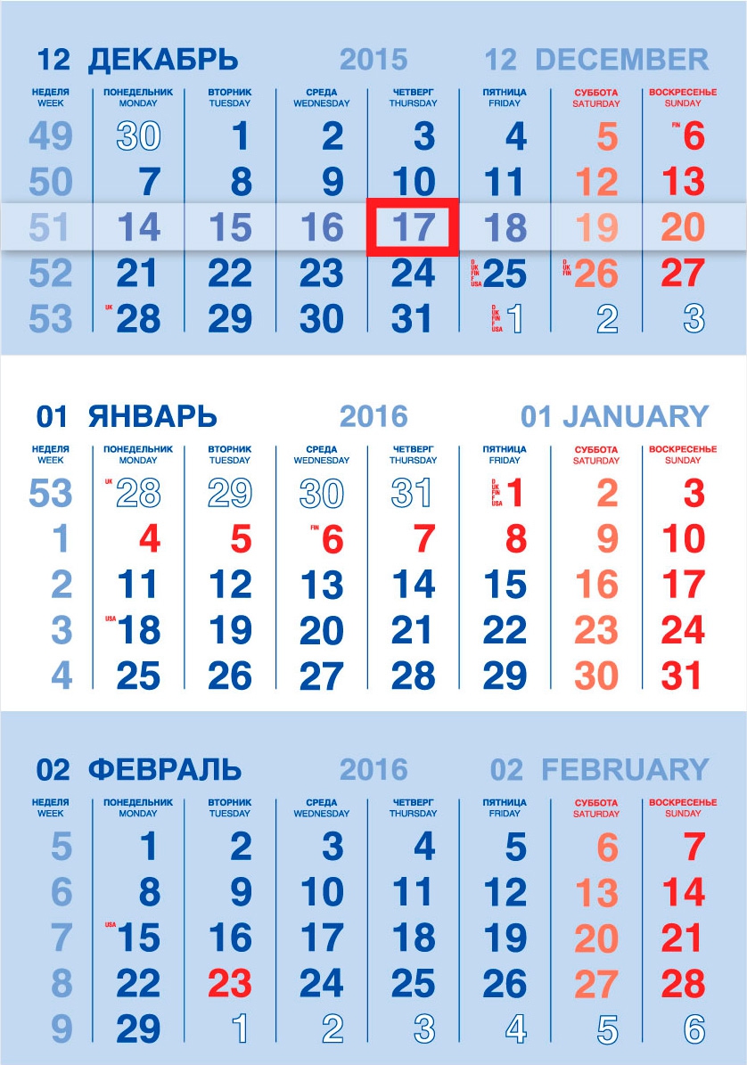 Образец голубого календарного блока 2020