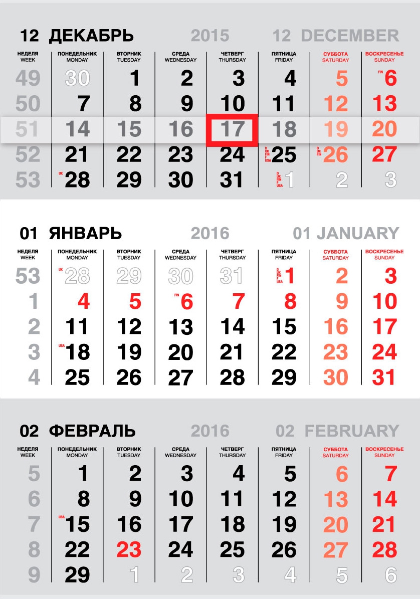 Образец серого календарного блока 2020