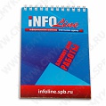 Блокнот с логотипом информационного агентства INFOLine.