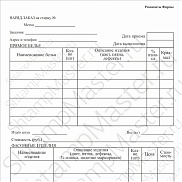 Самокопирующиеся бланки формата А4, А5, А6, 100x250