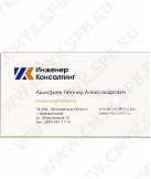 Визитные карточки