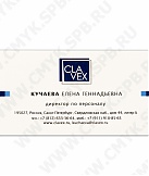 Визитные карточки
