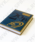 Ежедневники