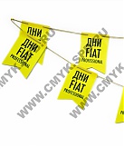 Флажки и гирлянды