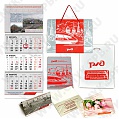 Комплексные заказы для ОАО «РЖД»: квартальные календари трио, бумажные пакеты, пакеты ПВД, блокноты, открытки