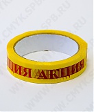 Скотч с логотипом